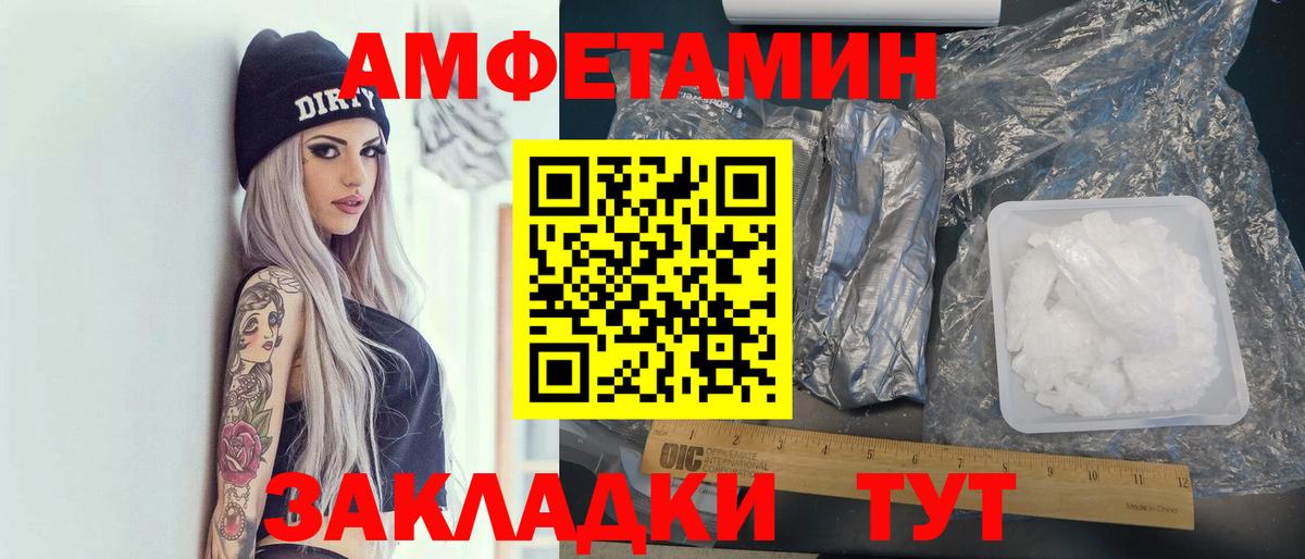 АМФЕТАМИН  Amphetamine 98%  Вход с VPN  Луга  Amphetamine 