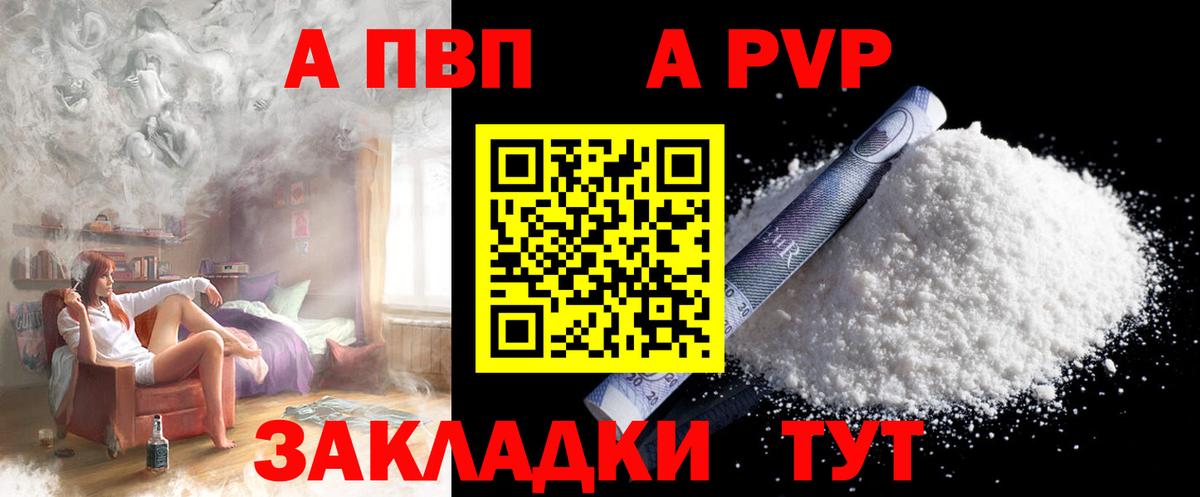 Луга  Альфа ПВП VHQ  A PVP Crystall  Вход с VPN  Альфа ПВП Crystall 