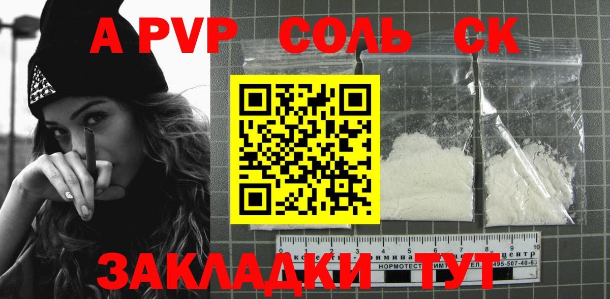Alpha PVP СК Луга