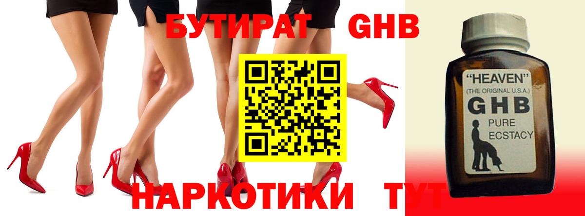 Луга  Бутират буратино  Вход с VPN 