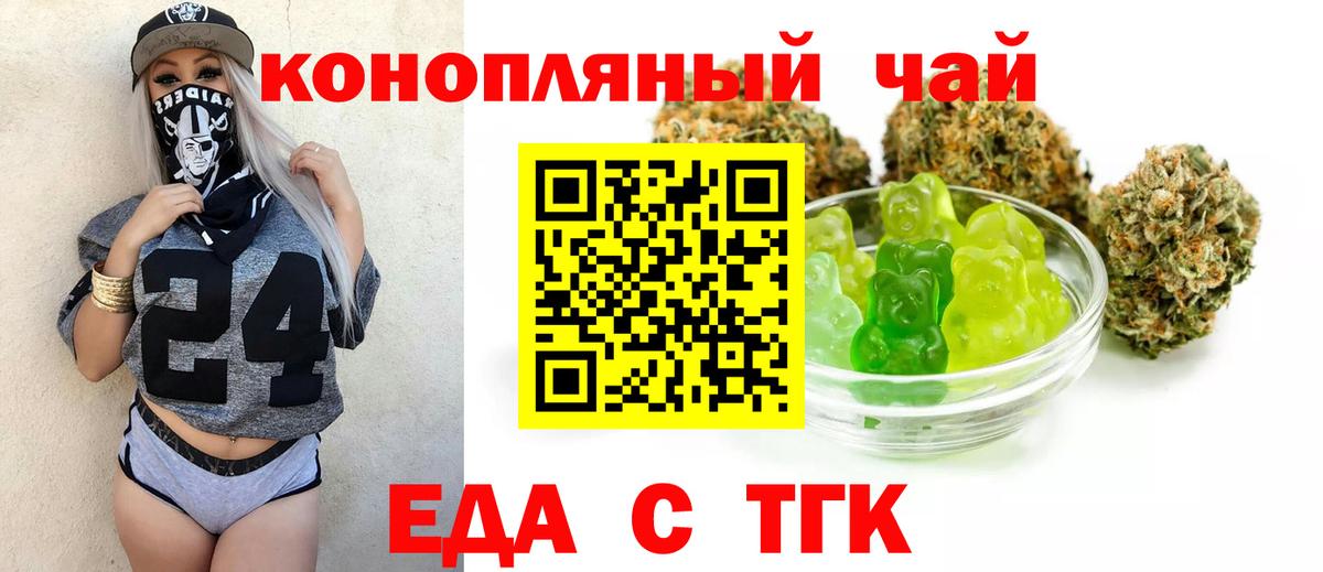 Луга  Печенье с ТГК марихуана  Вход с VPN 