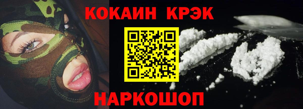 цена наркотик  КОКАИН 97%  Вход с VPN  Кокаин 97%  Луга 