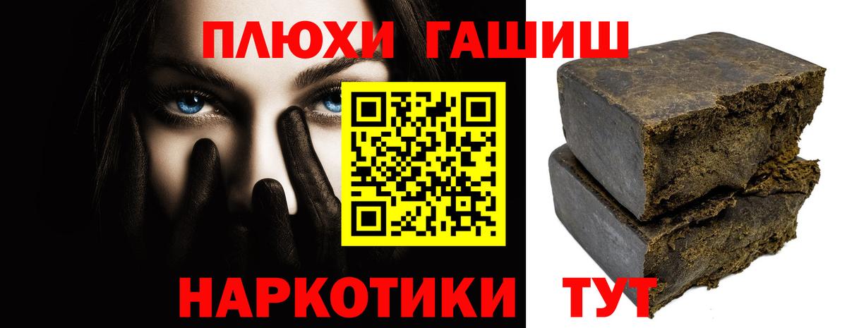 ГАШ хэш  Вход с VPN  Луга  ГАШИШ индика сатива 