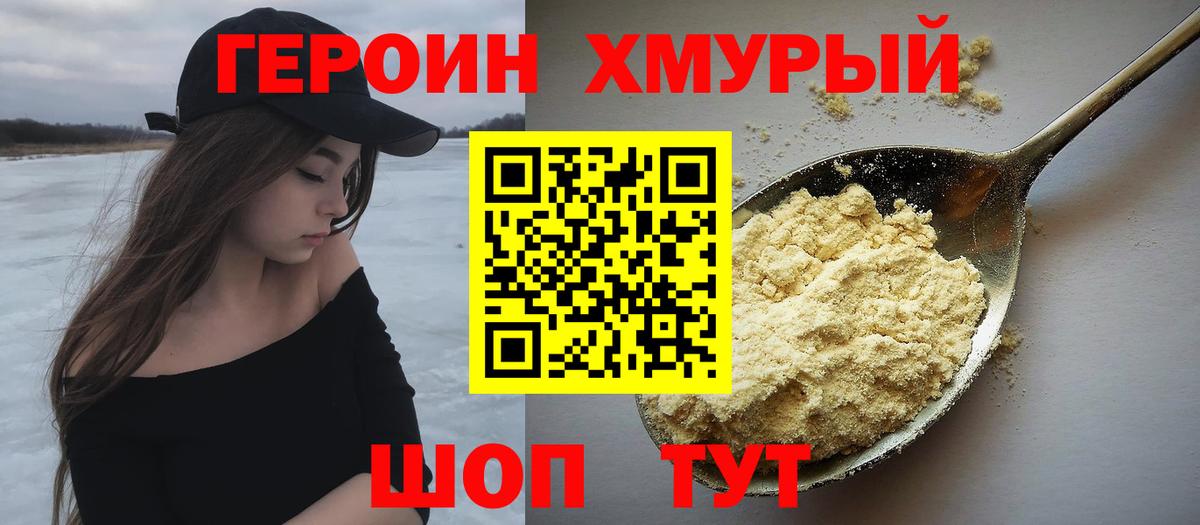 Героин герыч Луга