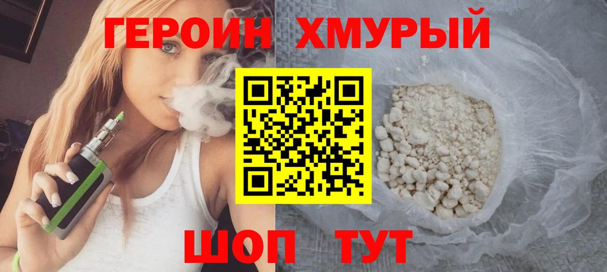 Героин Афган  Вход с VPN  Луга 