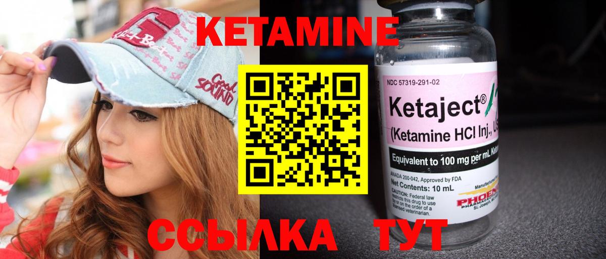 Кетамин VHQ  Вход с VPN  это как зайти  Луга 
