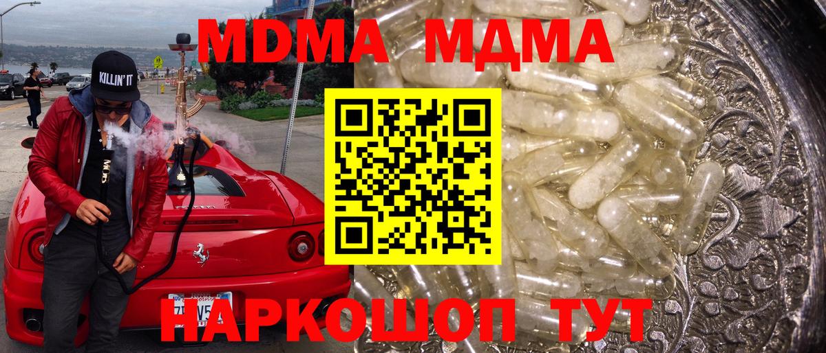 MDMA молли Луга
