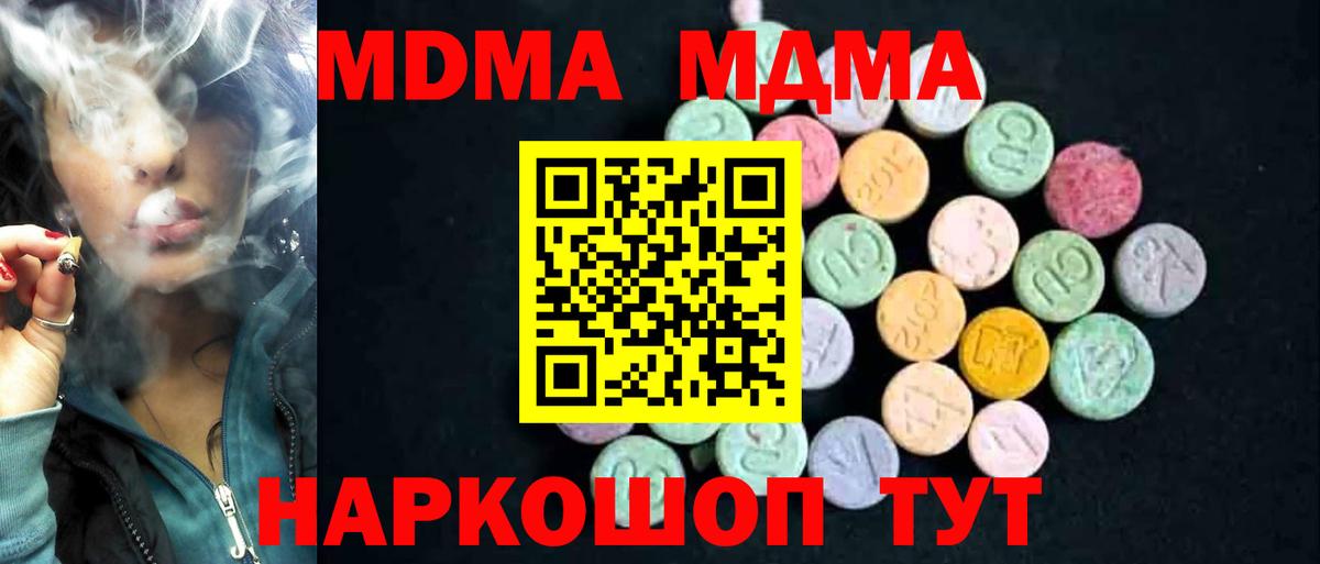 МДМА crystal  Вход с VPN  МДМА  МДМА кристаллы  Луга 