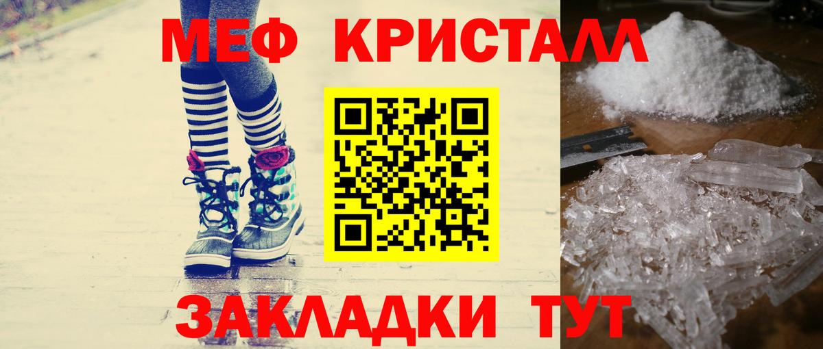 МЯУ-МЯУ кристаллы  Мефедрон  Луга  Вход с VPN 