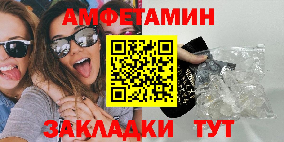 Луга  Метамфетамин кристалл  МЕТАМФЕТАМИН  Вход с VPN 