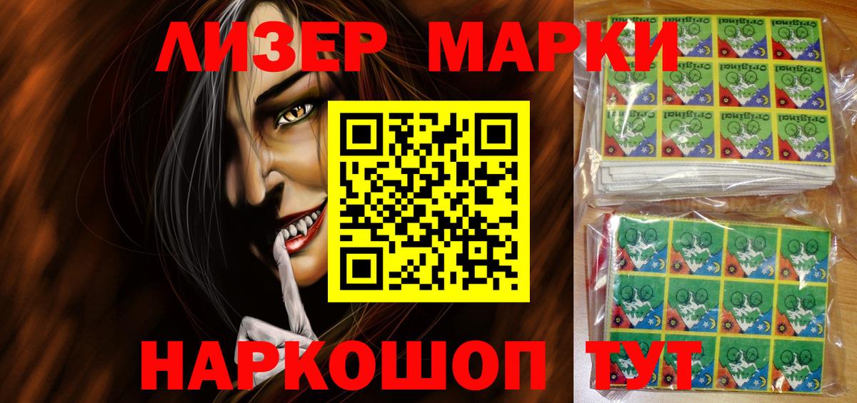 Марки NBOMe 1500мкг Луга