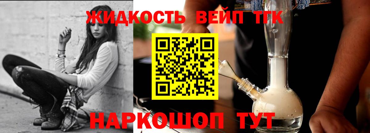 где продают наркотики  Дистиллят ТГК вейп с тгк  Вход с VPN  Луга 